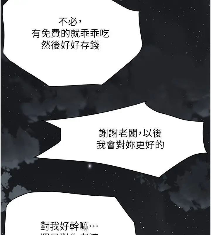 漫画《街头干架王》最终话第176张图
