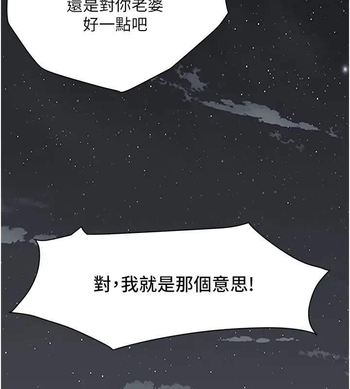 漫画《街头干架王》最终话第177张图