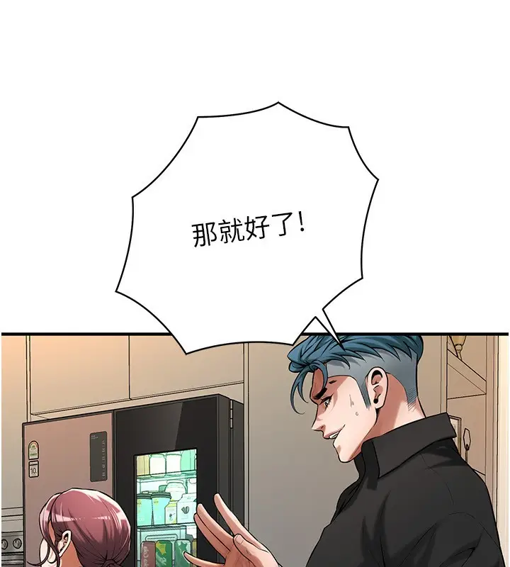 漫画《街头干架王》最终话第21张图