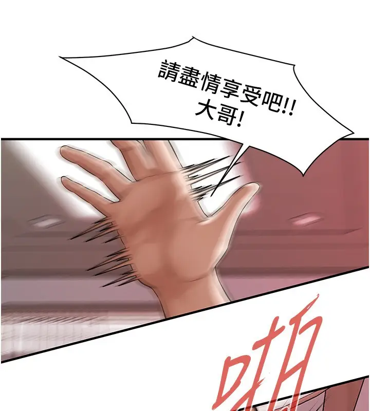 漫画《街头干架王》最终话第25张图
