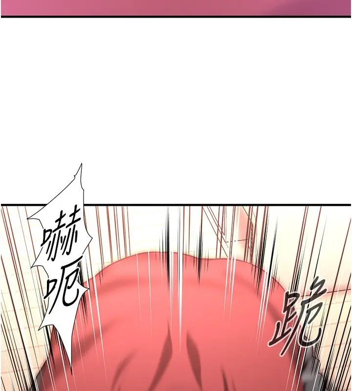 漫画《街头干架王》最终话第71张图