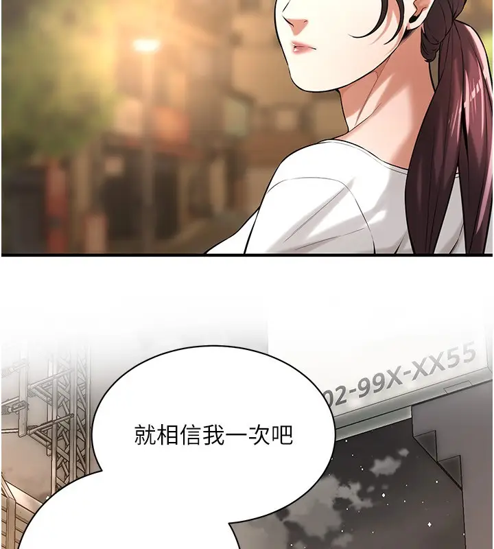 漫画《街头干架王》最终话第92张图