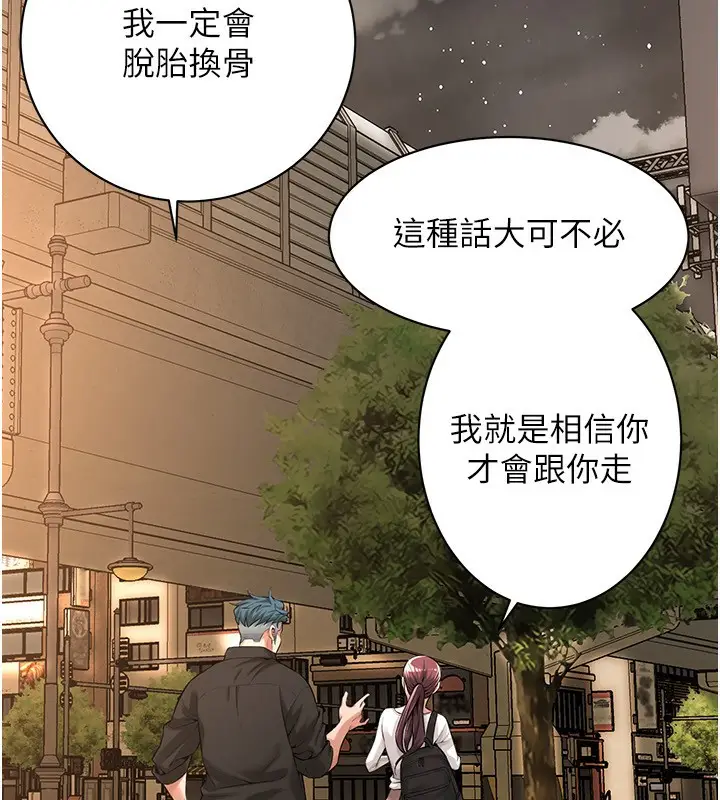 漫画《街头干架王》最终话第93张图