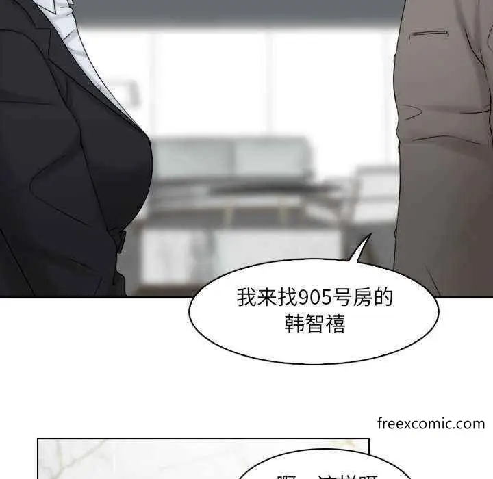 漫画《咖啡厅打工的日子》第13话第17张图
