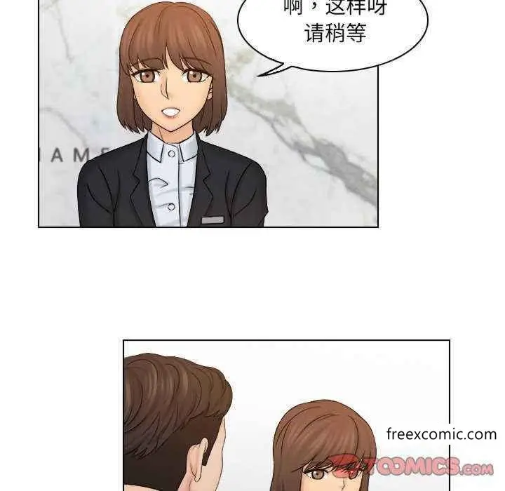 漫画《咖啡厅打工的日子》第13话第18张图