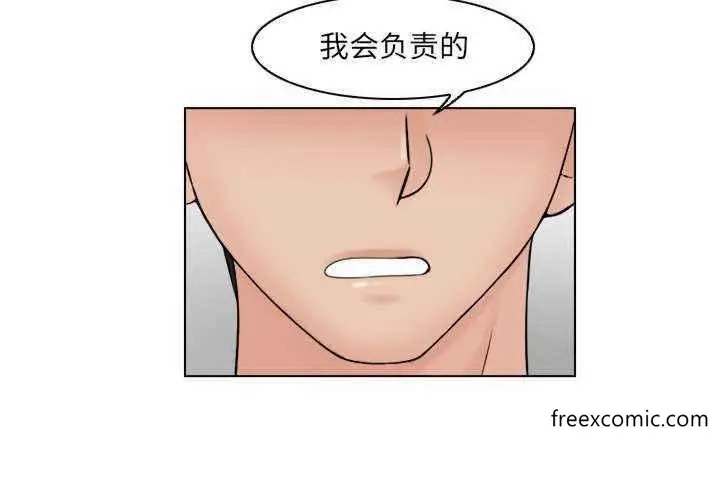 漫画《咖啡厅打工的日子》第13话第3张图