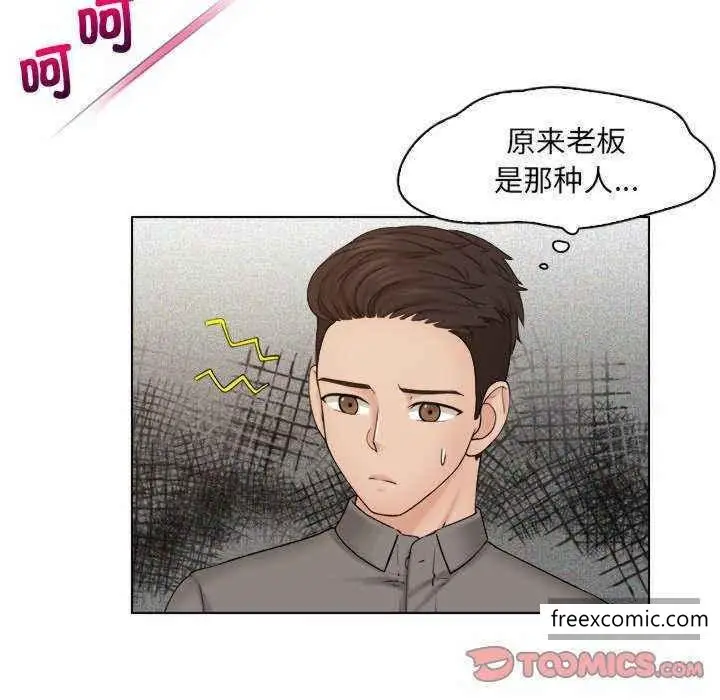 漫画《咖啡厅打工的日子》第13话第34张图