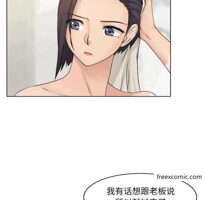 漫画《咖啡厅打工的日子》第13话第41张图