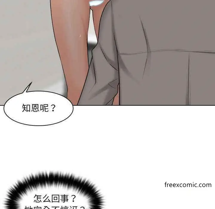 漫画《咖啡厅打工的日子》第13话第43张图