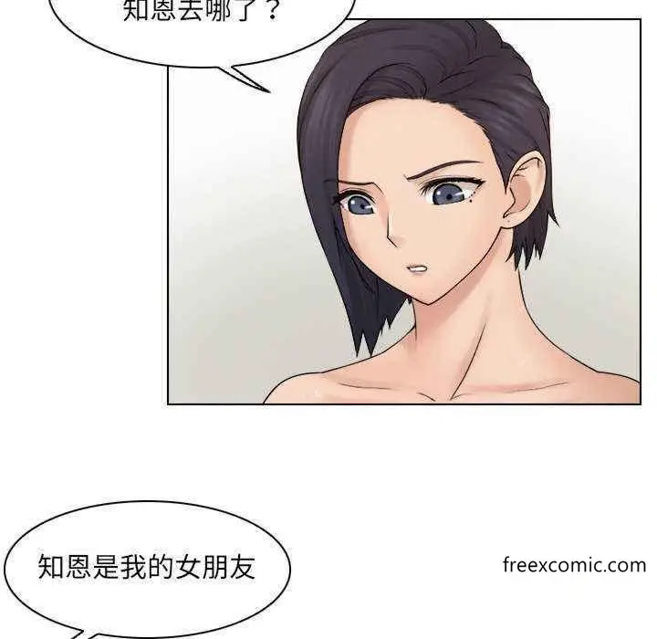 漫画《咖啡厅打工的日子》第13话第45张图