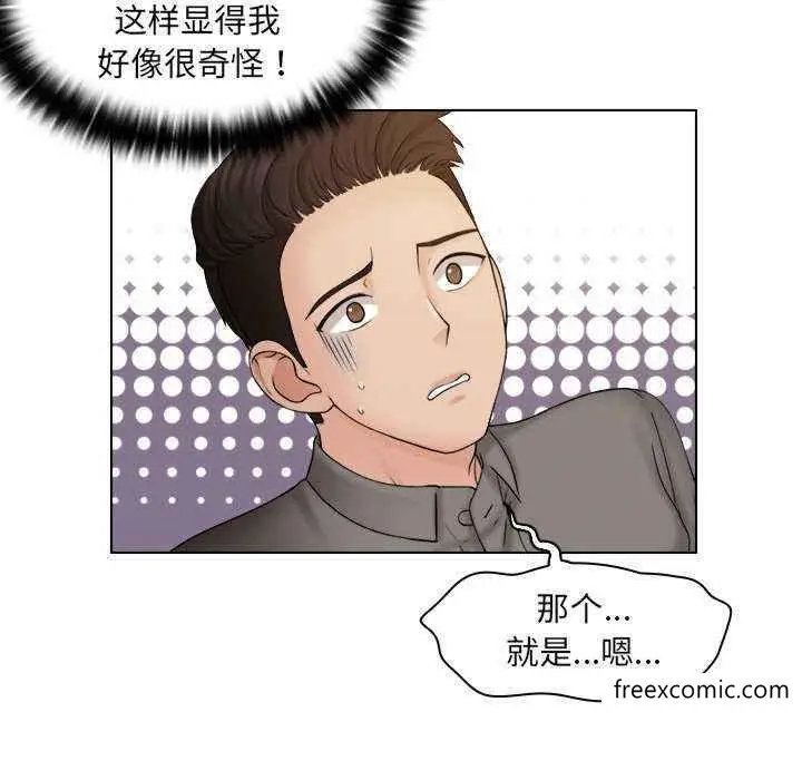漫画《咖啡厅打工的日子》第13话第48张图