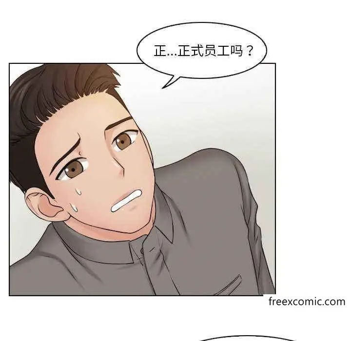 漫画《咖啡厅打工的日子》第13话第63张图
