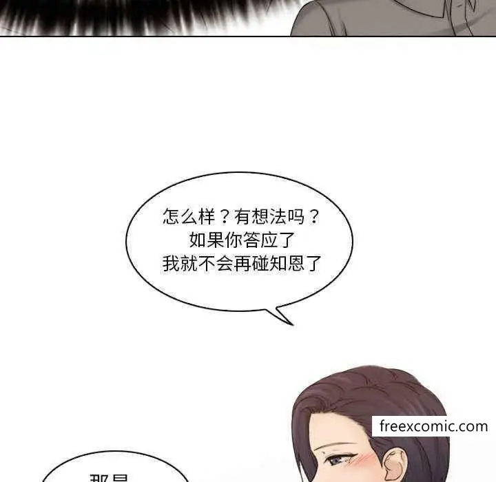 漫画《咖啡厅打工的日子》第13话第67张图
