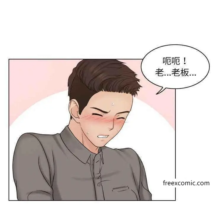 漫画《咖啡厅打工的日子》第13话第78张图