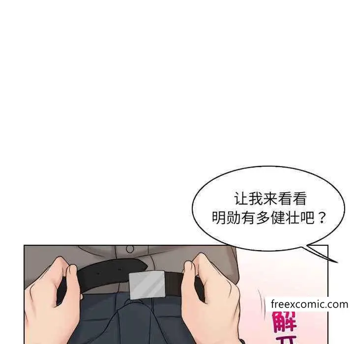 漫画《咖啡厅打工的日子》第13话第81张图