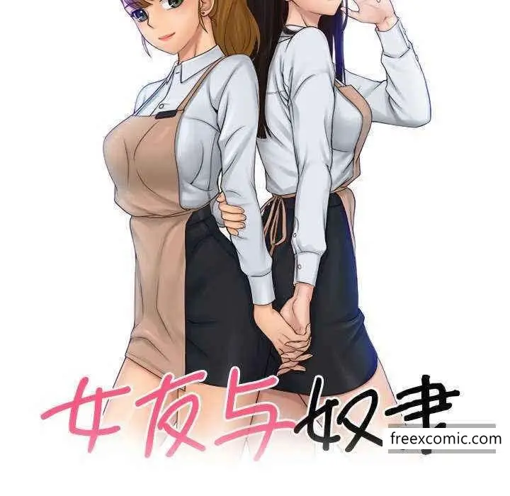 漫画《咖啡厅打工的日子》第13话第9张图