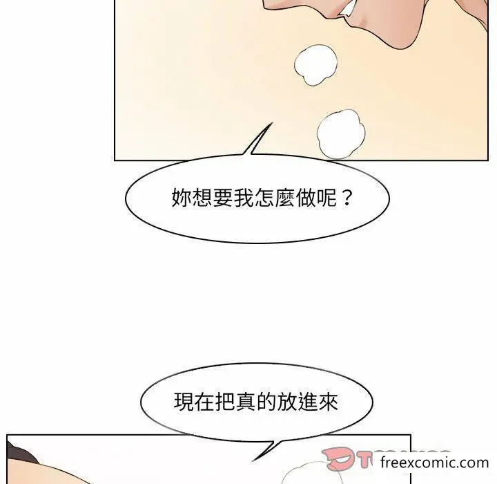 漫画《咖啡厅打工的日子》第14话第30张图
