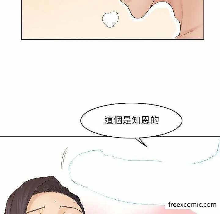 漫画《咖啡厅打工的日子》第14话第37张图