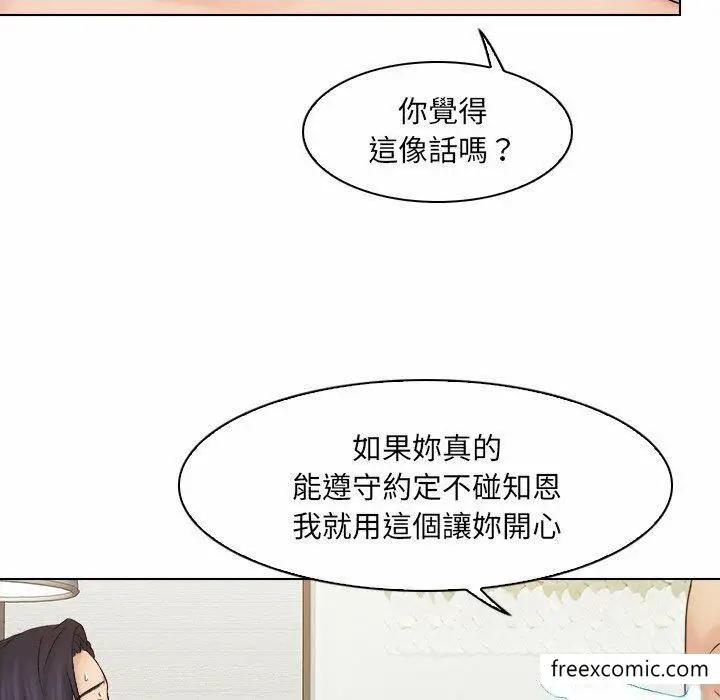 漫画《咖啡厅打工的日子》第14话第41张图