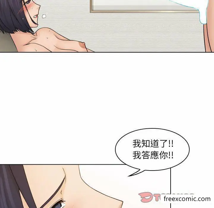 漫画《咖啡厅打工的日子》第14话第42张图