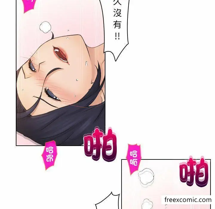 漫画《咖啡厅打工的日子》第14话第52张图