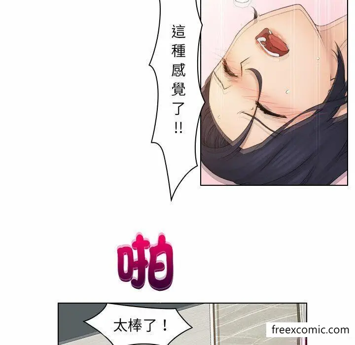 漫画《咖啡厅打工的日子》第14话第53张图
