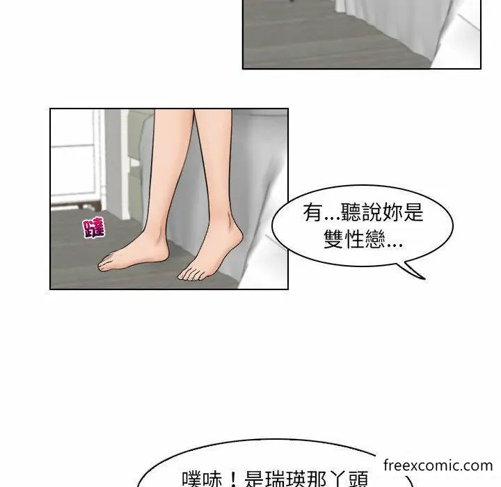 漫画《咖啡厅打工的日子》第14话第73张图