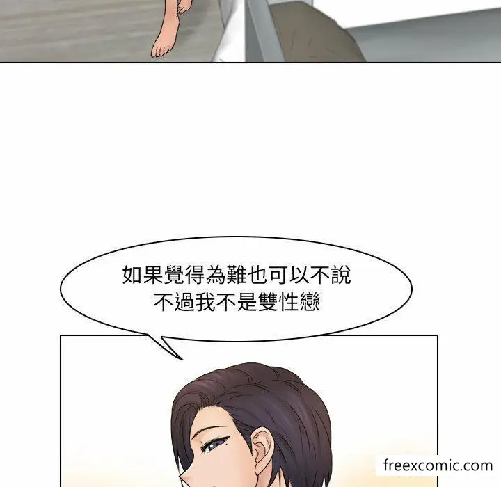 漫画《咖啡厅打工的日子》第14话第75张图