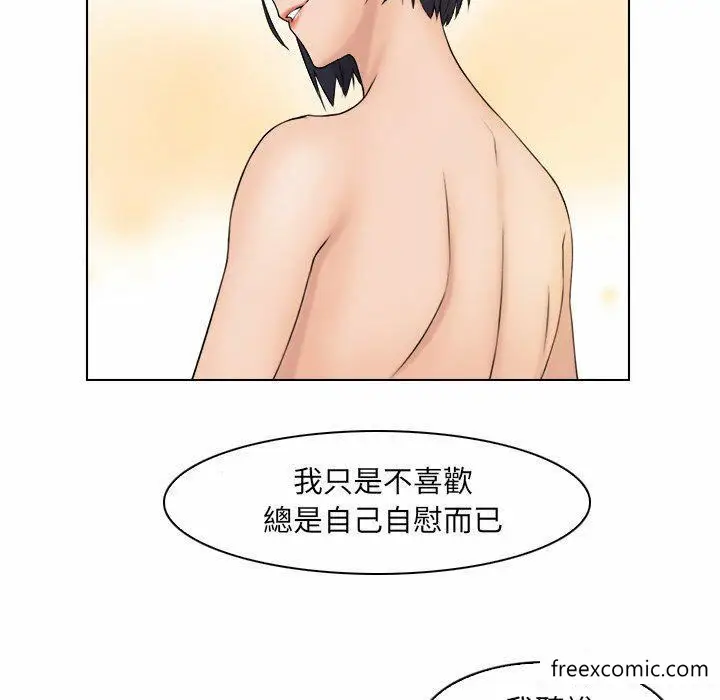 漫画《咖啡厅打工的日子》第14话第76张图