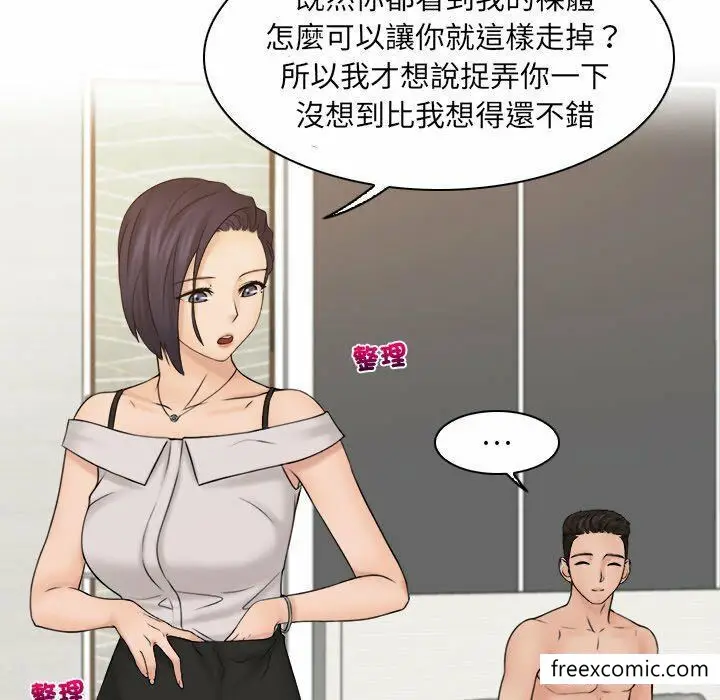 漫画《咖啡厅打工的日子》第14话第81张图