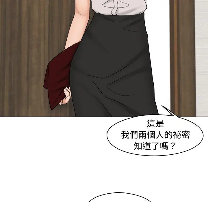 漫画《咖啡厅打工的日子》第15话第13张图