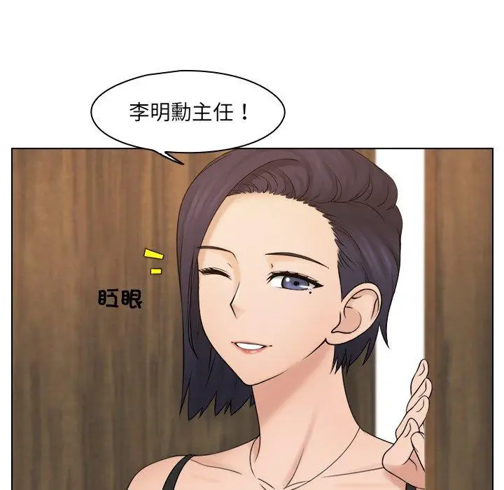 漫画《咖啡厅打工的日子》第15话第15张图