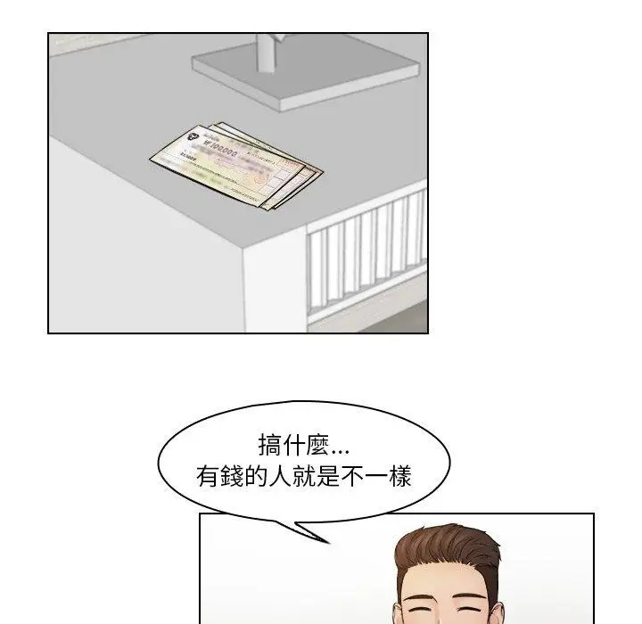 漫画《咖啡厅打工的日子》第15话第20张图