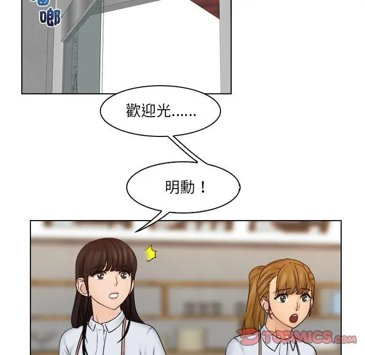 漫画《咖啡厅打工的日子》第15话第26张图