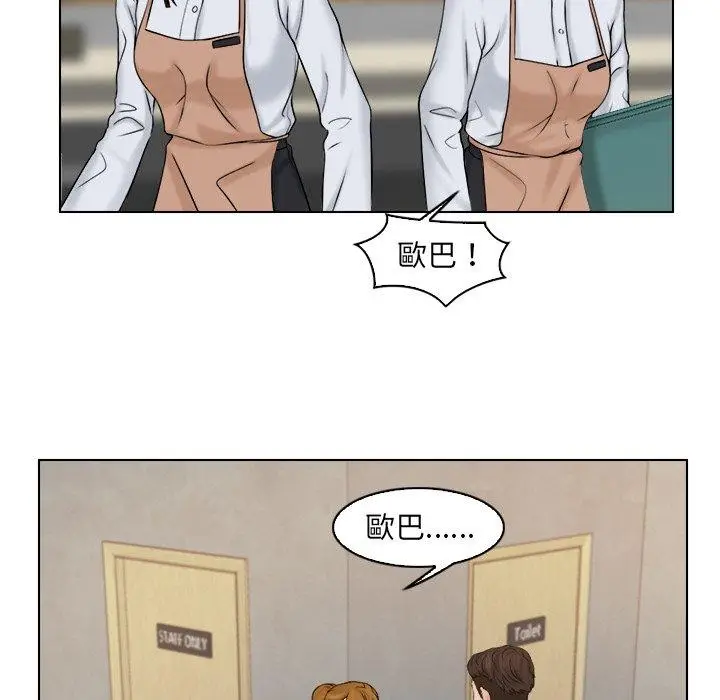 漫画《咖啡厅打工的日子》第15话第27张图