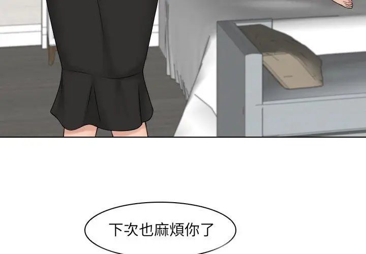 漫画《咖啡厅打工的日子》第15话第3张图