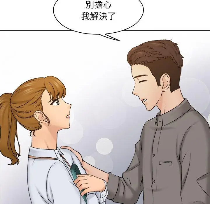 漫画《咖啡厅打工的日子》第15话第31张图