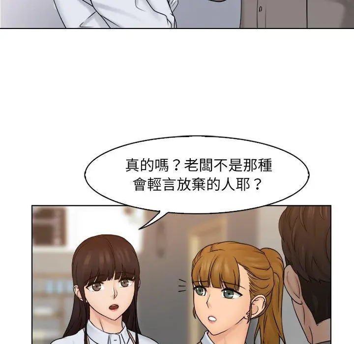 漫画《咖啡厅打工的日子》第15话第32张图