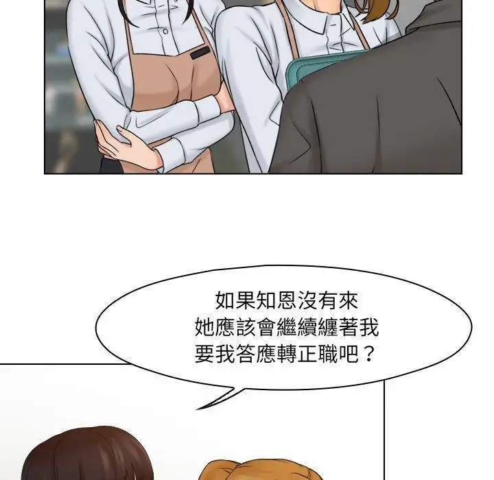 漫画《咖啡厅打工的日子》第15话第33张图