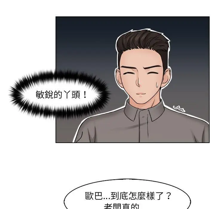 漫画《咖啡厅打工的日子》第15话第35张图
