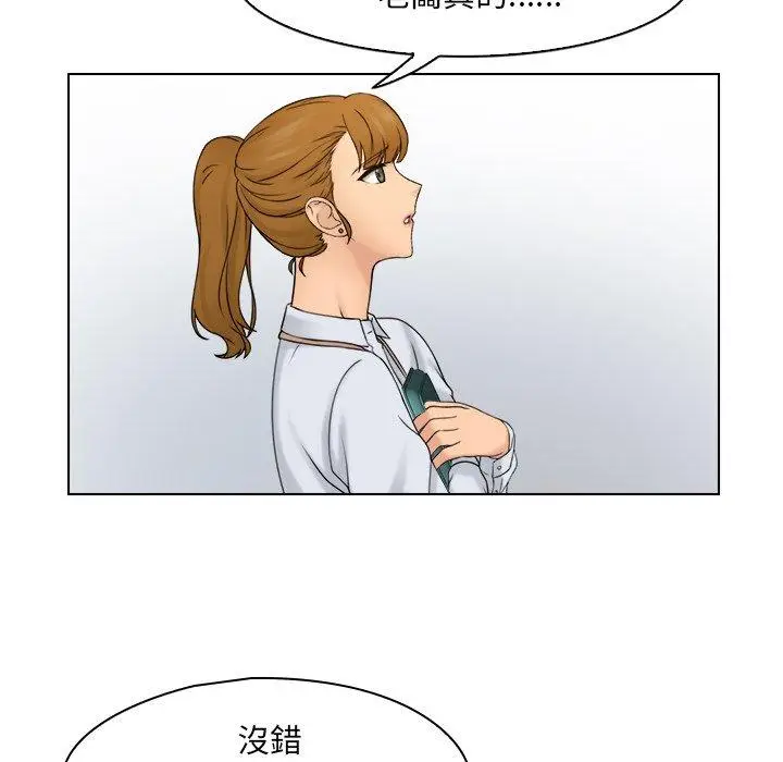 漫画《咖啡厅打工的日子》第15话第36张图