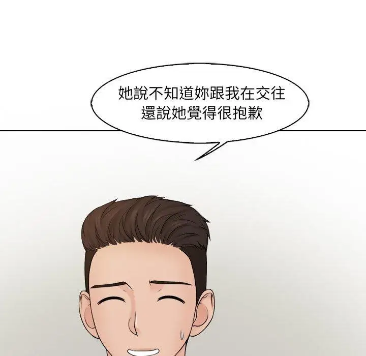 漫画《咖啡厅打工的日子》第15话第39张图
