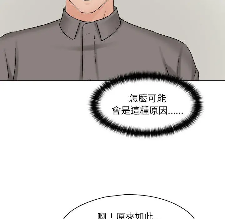 漫画《咖啡厅打工的日子》第15话第40张图