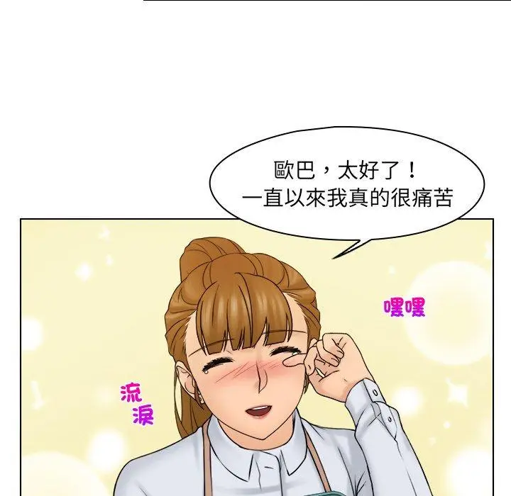 漫画《咖啡厅打工的日子》第15话第43张图