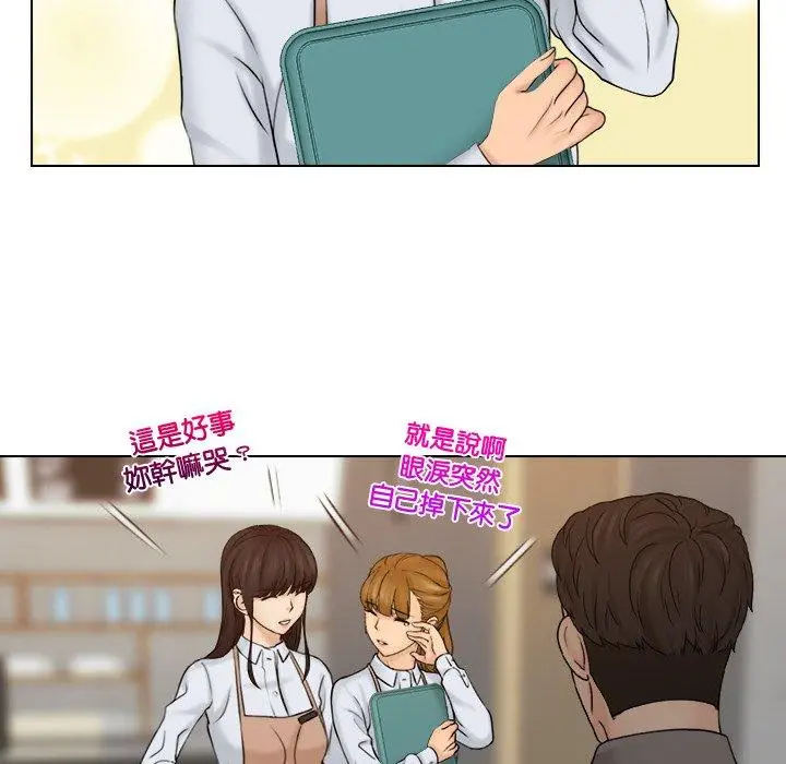 漫画《咖啡厅打工的日子》第15话第44张图