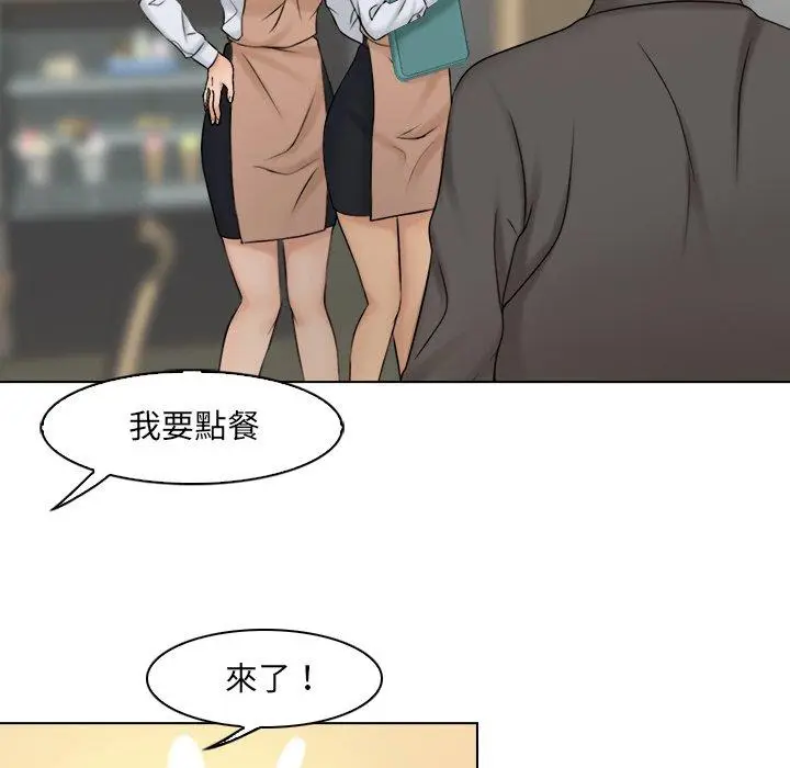 漫画《咖啡厅打工的日子》第15话第45张图