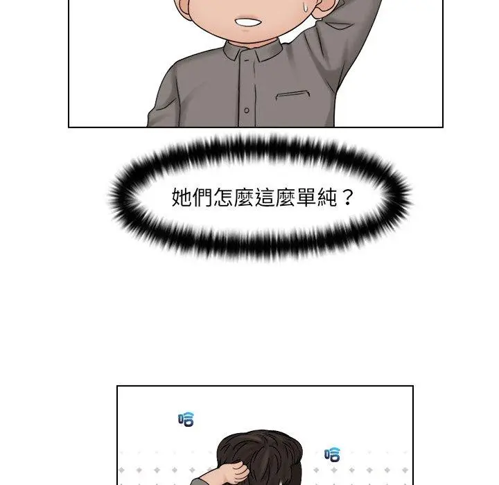 漫画《咖啡厅打工的日子》第15话第48张图