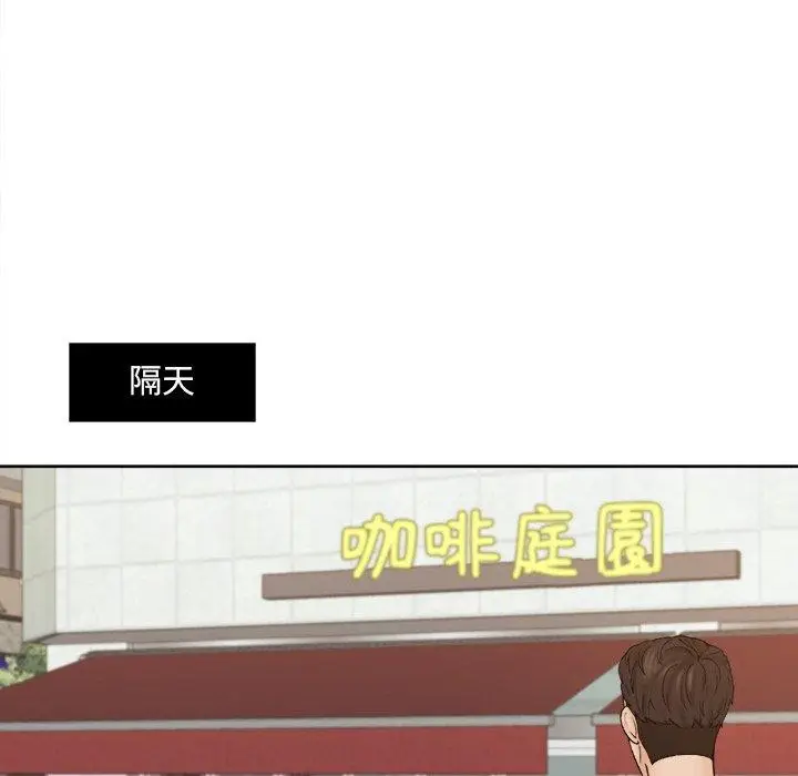 漫画《咖啡厅打工的日子》第15话第51张图