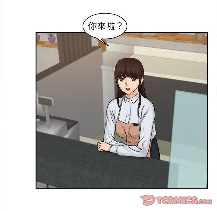 漫画《咖啡厅打工的日子》第15话第54张图