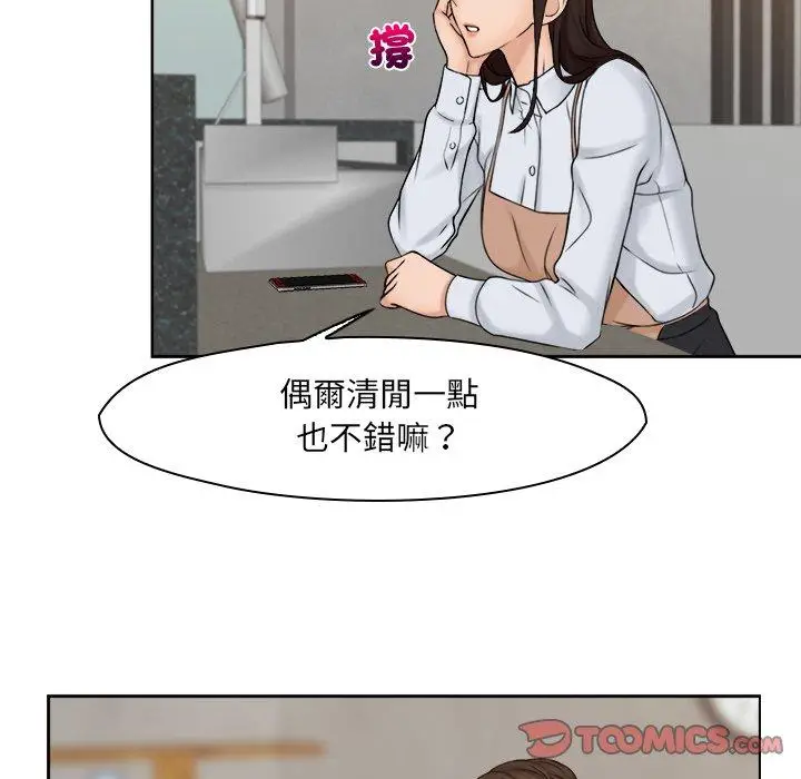 漫画《咖啡厅打工的日子》第15话第58张图